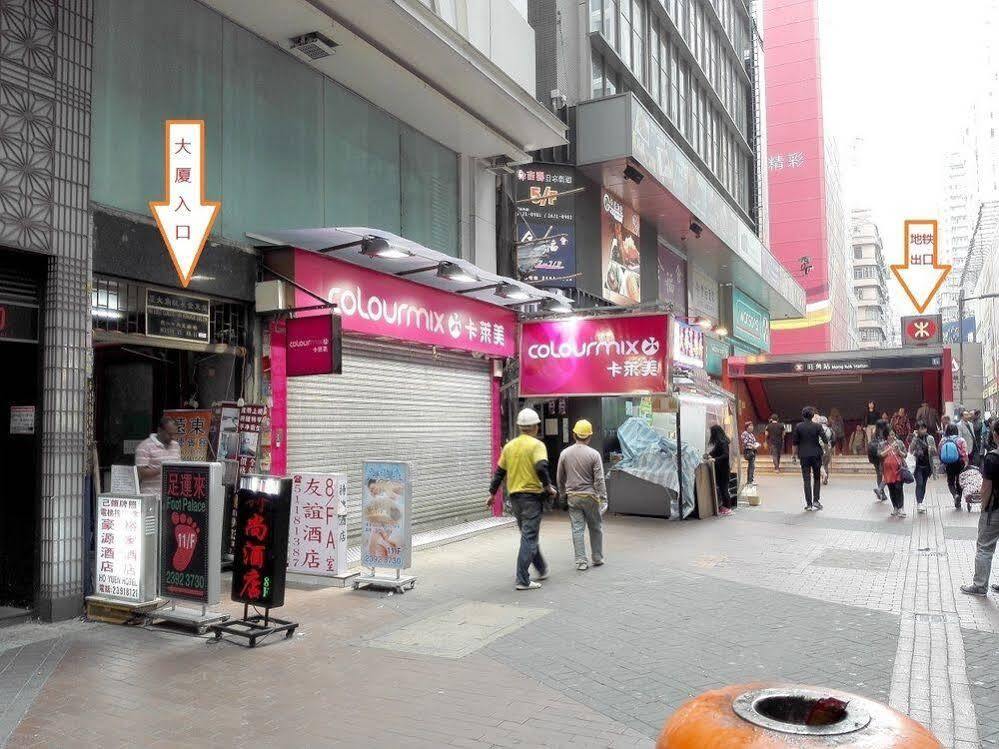 Kam Fu Guesthouse Kowloon  Exterior foto